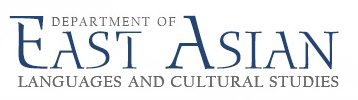 EALCS department logo